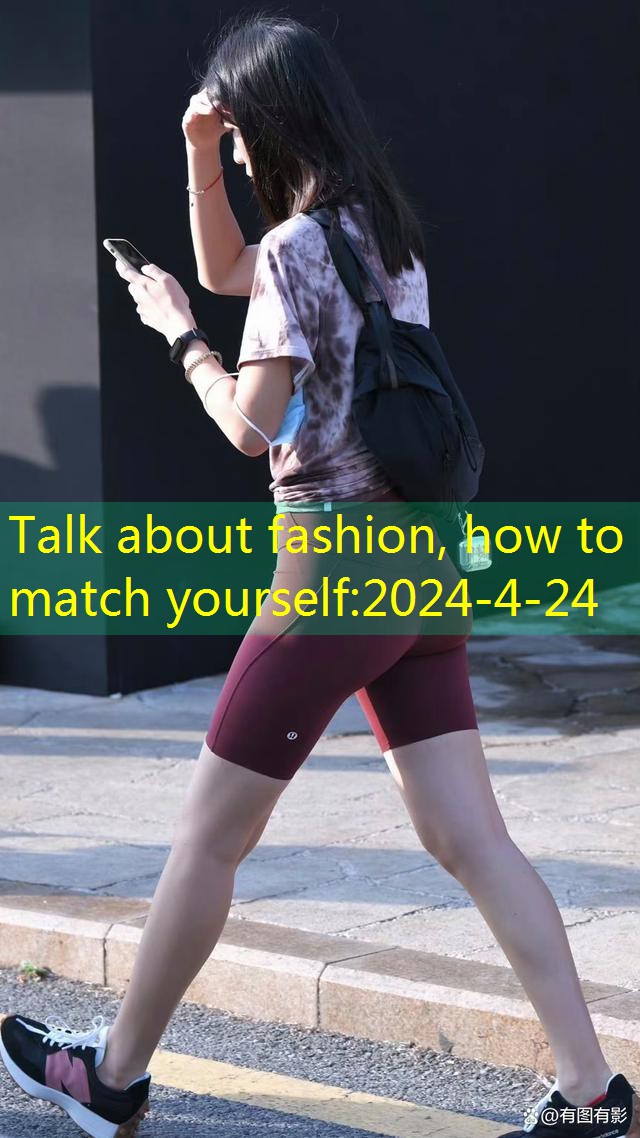 Talk about fashion, how to match yourself